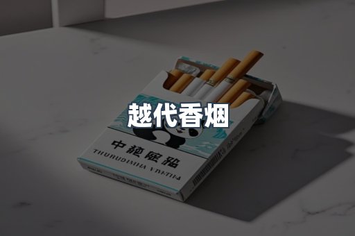 日本香烟系列